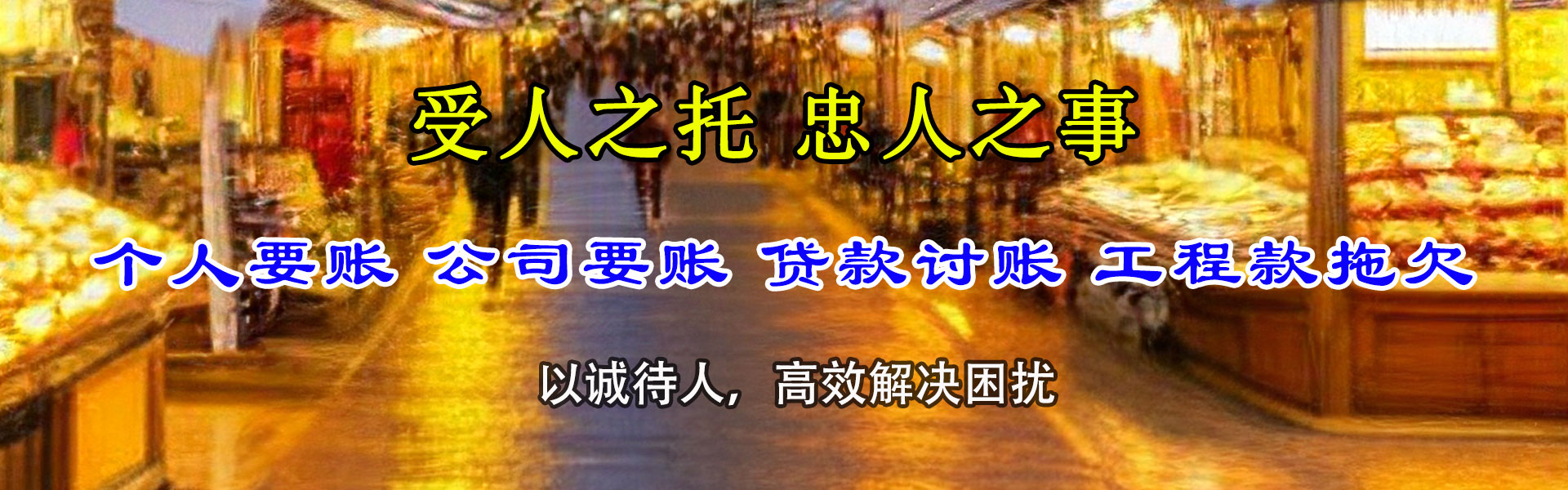 长江新区金典清债公司