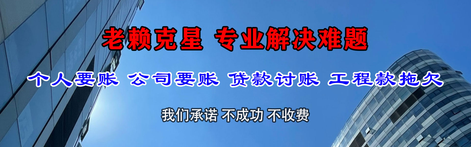 长江新区要债公司